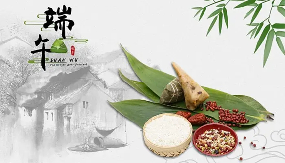 2022年端午節(jié)放假通知